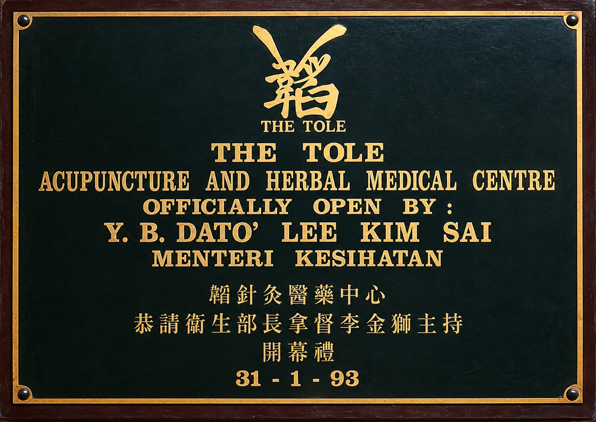 Brass plaque at the centre reading The Tole Acupuncture and Herbal Medical Centre, officially opened by Y.B. Dato’ Lee Kim Sai, Menteri Kesihatan, 31-1-93